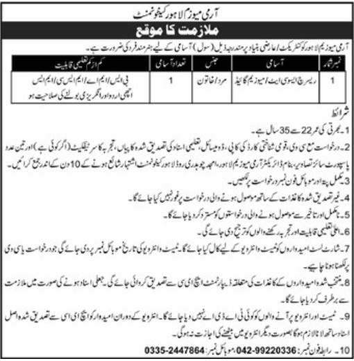 Army Museum Jobs In Lahore 2024 Detail