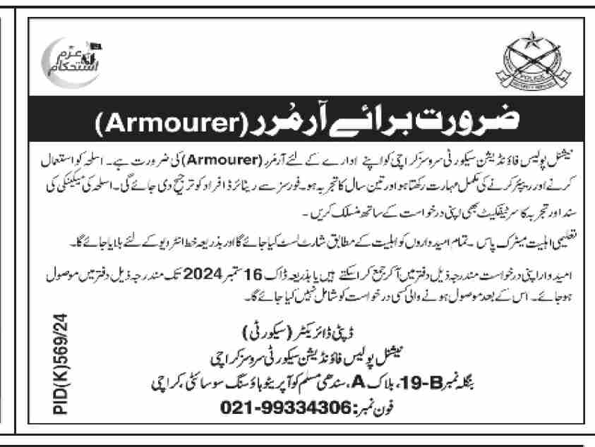 National Police Foundation Security Services Jobs In Karachi 2024 Detail