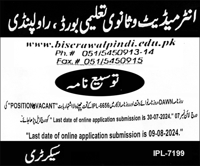 Board of Intermediate and Secondary Education Jobs In Rawalpindi 2024 Detail