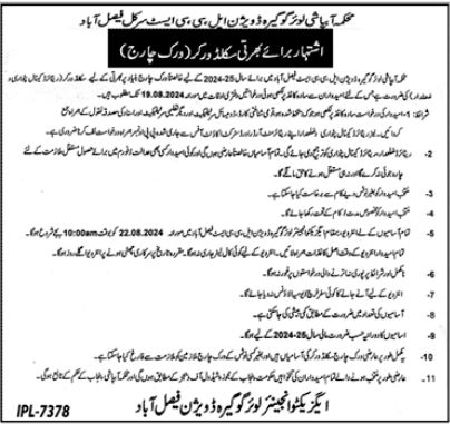 Irrigation Department Jobs In Faisalabad 2024 Detail