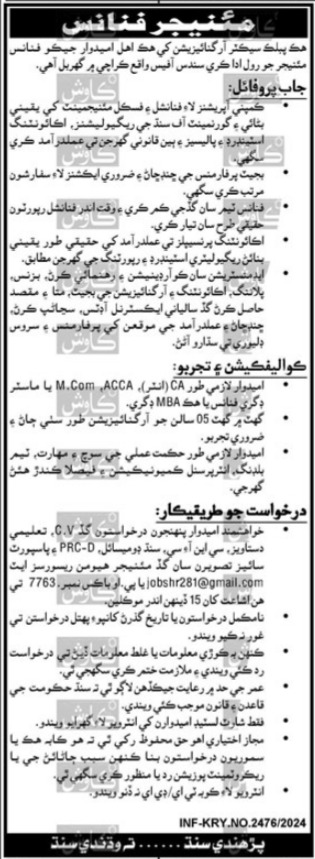 Public Sector Organization Jobs In Karachi 2024 Detail